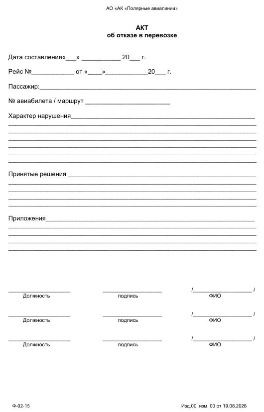 Приложение №8.jpg