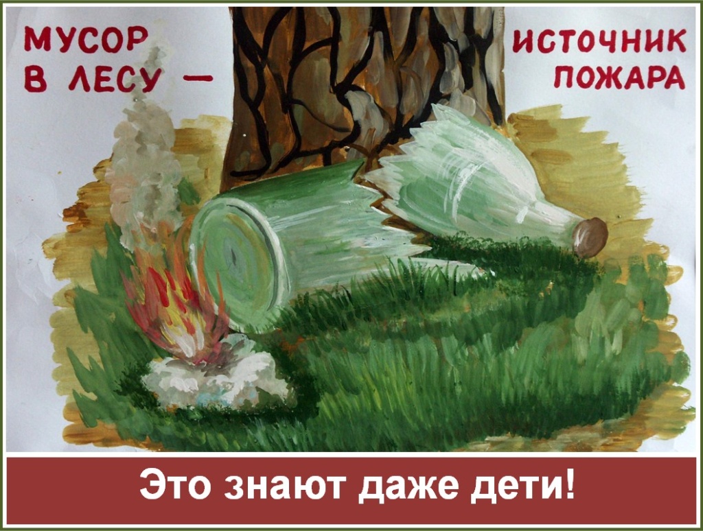 25-Мусор в лесу - источник пожара.jpg