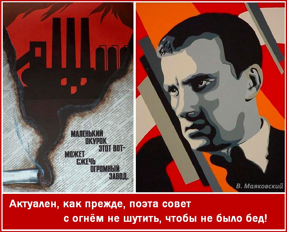 20-Маленький окурок этот вот-Маяковский.jpg